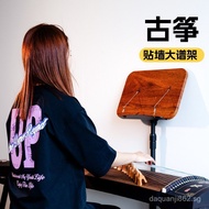 Guqin Music Stand Wall-Mounted Space-Saving Music Stand Vertical Guqin Yangqin Violin Music Stand