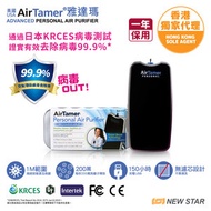 AirTamer - 雅達瑪穿戴式負離子空氣淨化器 A310 (黑色)