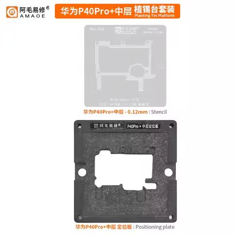 BGA Middle Layer Reballing Stencil Plate For Huawei P30 Mate X2 40/50/60 P60/Pura X 70 80 Pro Pocket