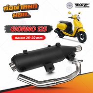 ท่อผ่าหมก Giorno 125 VCT มี มอก. 341-2543 มีให้เลือก 2 ทรง