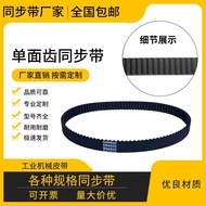 Toothed Rubber Synchronous Belt 520-S5M 525-S5M 535-S5M 540-S5M 545-S5M Belt