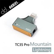 HowHear代理【ddHiFi TC35 Pro(Mountain) 3.5mm(母)轉Lightning(公)無損MQA解碼轉接頭】DAC解碼/RGB指示燈/支援MQA解碼/可搭iPhone