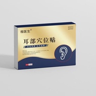 Ear Acupoint Sticker Ear Back Ear Deaf Sticker Wormwood Sticker Ear Care Acupoint Sticker 25.8.9
