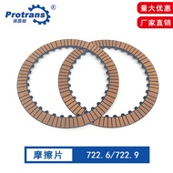 Applicable to Mercedes-Benz722.6Transmission Drum Friction Plate722.9Friction Plate Pack for Twist D