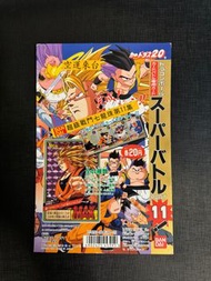 龍珠 閃卡激鬥11 機頭紙