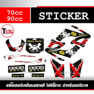 สติ๊กเกอร์ วิบาก ขนาด50-70-100cc รถวิบากขนาดเล็ก อะไหล่แต่งรถวิบาก สติ๊กเกอร์ติดรถ วิบากเล็ก แฟริ่งว