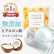 🔥現貨 🔥🇯🇵日版VCO Cocolarme椰油精粹嫩白洗顏皂🧖🏻‍♀️