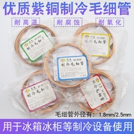 Refrigerator Freezer Capillary Thin Tube M-803-3-4 M-805 Air Conditioning Repair Refrigeration Coppe