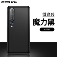 亿色 小米10/11/华为mate30/30 Pro/40/40 Pro/玻璃壳硅胶磁吸手机壳福利 小米10/10 Pro 硬壳 魔力黑【3个装】