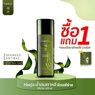 ส่งด่วน/ของแท้/ราคาถูก  haejo น้ำตบแฮโจ ของแท้100% น้ำตบสาหร่าย แถมฟรีแผ่นมาร์คหน้า 5 ชิ้น #น้ำตบเกาหลี 120 ml.น้ำตบ