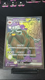 PTCG 派帕的獒教父EX SR