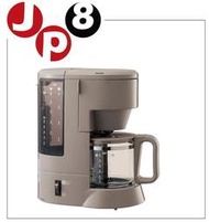 JP8日本代購 2023新款  ZOJIRUSHI象印〈EC-MK60E3-TL〉滴水式咖啡機 價格每日異動請問與答詢價