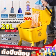 [GGJJ]โรงงานถังบีบม็อบ 20ลิตร ถังบีบน้ำไม้ถูพื้น​ ถังบีบน้ำไม้ถูพื้น 20ลิตร รถเข็นทำความสะอาด สีเหลื