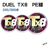 ** Xiaomao Fishing Tackle * DUEL TX8 8 Strands 8 Braided Five Colors pe Line 200m/300m Japanese Boat