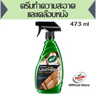 ครีมทำความสะอาดและเคลือบหนัง Turtle Wax Leather Cleaner & Conditioner Spray 16 oz เทอร์เทิ่ลแว็กซ์ ผ