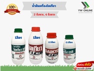 น้ำมันไดเกียว ไดเกียว Daikyo 2T 4T ออโต้ลู้ป น้ำมันออโต้ลู้ป น้ำมันเครื่องไดเกียว น้ำมันเครื่อง 2จัง