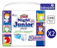 大王 - 男女共用 夜用學習褲XXXL 加加加大碼(15-35kg) 14片枚日本製 U 859881 x2包 Goo.N Night Kids 日本 拉拉褲 褲仔 身高110-140cm新舊包裝隨機