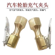 Car Tire Quick Inflator Rod Tire Pressure Gun Inflator Tire Inflator Quick Inflator Inflator Joint