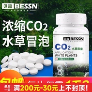 Fish Tank Carbon Dioxide Slow-Release Tablets Burst Algae Yellow Leaf Water Grass Tank co2 Effervesc