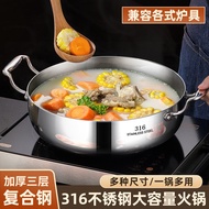 ST-ΨBiojuet Hot Pot316Stainless Steel Soup Pot Household Stew Soup Porridge Pot Anti-Overflow Pot Induction Cooker Appli
