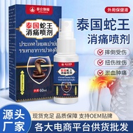 2026 New Products Thailand Snake King Pain Relief Spray Falling Injured External Use Spray Sprain Ru