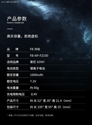 (COD） Feng standard NP-FZ100 battery A7C suitable for Sony A7r5 camera battery A7m3 A7R3 a7R4 A6600