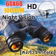 กล้องส่องทางไกลล่าสัตว์กลางวัน/กลางคืน HD 60x60 5-10000 m กล้องโทรทรรศน์กันน้ำพิกัดกล้องส่องทางไกลล่