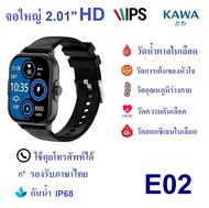นาฬิกาอัจฉริยะ Kawa E02 วัดน้ำตาลในเลือด ECG วัดอัตราการเต้นหัวใจ กันน้ำ วัดแคลลอรี่ รองรับภาษาไทย Smart watch