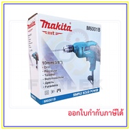 MAKITA สว่านไฟฟ้า ขนาด 3/8 นิ้ว กำลังไฟ 450 วัตต์ รุ่น M6001B ออกใบกำกับภาษีได้