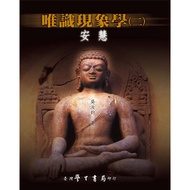 [Volume Wanlou Books] Only Knowing Phenology (2) An Hui (22603B)/Wu Rujun