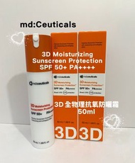 md: Ceuticals 💕3D全物理抗氧防曬霜 50ml