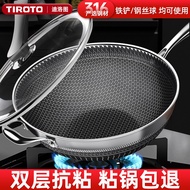 316Stainless Steel Wok Non-Coated Non-Stick Pan Flat Double-Sided Screen Wok Non-Lampblack Induction Cooker Gas Universal