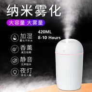 <DM>420ML USB Colorful Air Humidifier Aroma Essential Oil Large Capacity 1285 Small Humidifier Min
