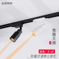 Focusing Track Spotlight Small Angle One Bundle Concentrating 3 Degrees 8 Degrees 15 Degrees 3-60 De