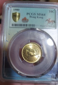 1980年香港一毫(MS64)