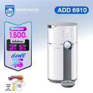 Philips water เครื่องกรองน้ำ ro ADD6910 ตู้กดน้ำ  ที่กรองน้ำ กรองน้ำประปา  เครื่องกรองน้ำดื่ม ออสโมซิสผันกลับ ไม่ต้องติดตั้ง