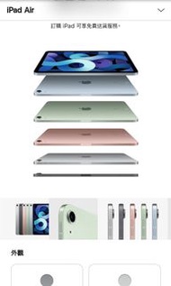 Ipad air 4 256 GB 2020版