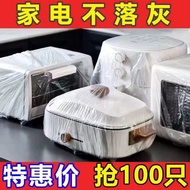 Taiwan Ready Stock Japan Extra Large Disposable Anti-Dust Cover Universal Kitchen Transparent Air Fr