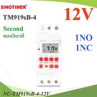 NC TM919sB Second Timer 1NO 1NC ON-OFF 7 Days AC DC 12V..