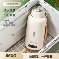 全城熱賣 - 德國JIEXG燒水杯 智能電熱水壺 燒水壺 恆溫壺 外出小型便攜式養生杯