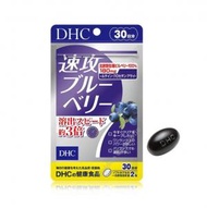 DHC - 速攻護眼藍莓精華（3倍濃度）60粒裝-30日份 (4511413621509)