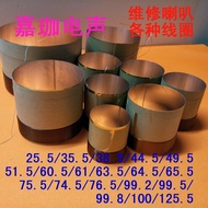 Subwoofer Coil Repair Accessories 4 Inches 5 Inches 6 And A Half 8 Inches 10 Inches 12 Inches 15 Inc
