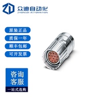 Phoenix1619616Cable Connector CA-12F1N8A8503