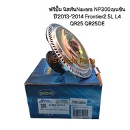 ฟรีปั๊ม Nissan Navara NP300เบนซิน ปี2013-2014 Frontier2.5L L4 QR25 QR25DE #21082-EA01A