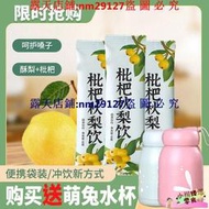 滿299發貨//【下單卽送】速溶枇杷秋梨飲 固體飲料 卽食 老人兒童小孩飲料 雪梨膏 純梨膏 秋梨膏 枇杷膏 秋冬必備