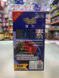 沙瓏 德國 漢堡 華沙 腦活素 150粒 A0141