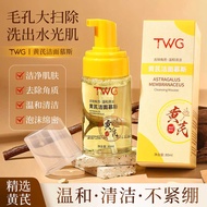 TWG TWG TWG Cleansing Mousse Gentle Non-Irritating Cleansing Pore Exfoliating Facial Cleansing Mouss
