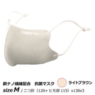 銅 抗菌 消臭 サラサラCOPPER MASK Cu+ カッパーマスク Mサイズ ライトブラウン 1枚入