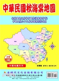 中華民國秋海棠地圖