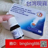 【威龍百貨】(免運)法國 2.5ml Loceryl 樂指利 指甲 液 灰指甲 贈甲搓